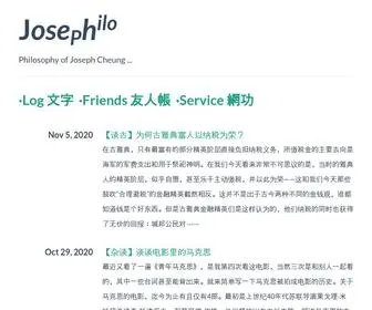 Josephilo.com(Philosophy of Joseph Cheung) Screenshot
