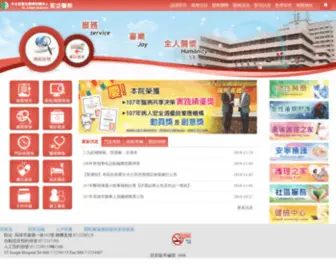 Joseph.org.tw(天主教聖功醫療財團法人聖功醫院) Screenshot