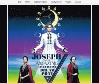Josephthemusical.jp(ミュージカル) Screenshot