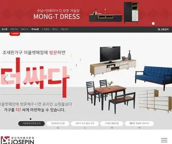 Josepin.kr(진주가구) Screenshot
