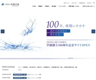 Josho.ac.jp(学校法人 常翔学園) Screenshot