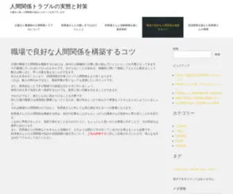 Joshuarhone.com(人間関係) Screenshot