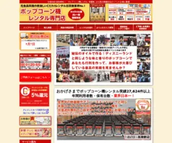 Joshubussan.com(上州物産株式会社) Screenshot