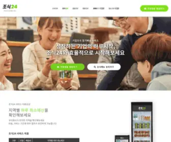 Josik24.com(조식24) Screenshot