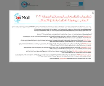 Josmsservice.com(JorMall Mobile) Screenshot