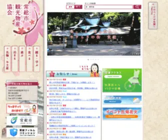 Joso-Kankou.com(トップページ ) Screenshot