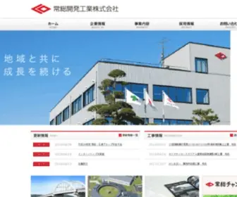 Josokk.co.jp(常総開発工業株式会社) Screenshot