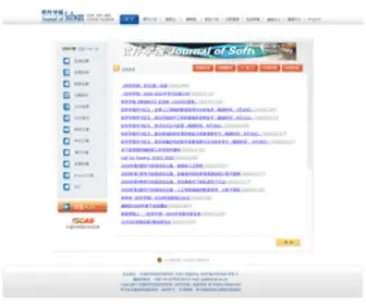 Jos.org.cn(欢迎访问软件学报网站) Screenshot