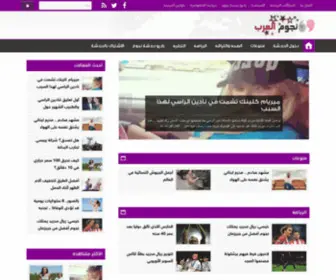 Jostars.org(شات نجوم الاردن) Screenshot