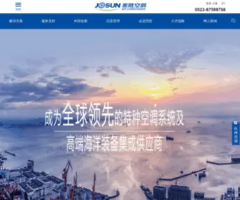 Josun.cn(船用空调) Screenshot