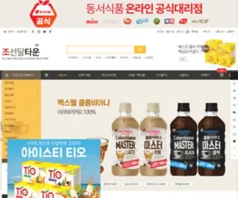 Josundal.com(동서식품) Screenshot