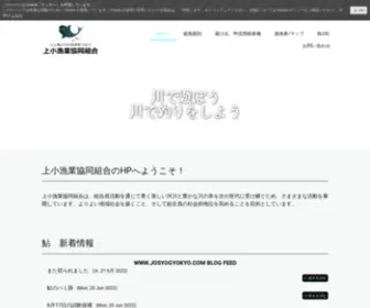 Josyogyokyo.com(ホーム) Screenshot