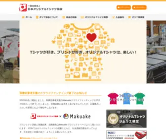 Jota.or.jp(オリジナルＴシャツ) Screenshot