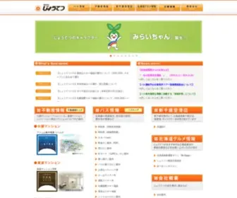 Jotetsu.co.jp(大正4年設立の定山渓鉄道から約90年) Screenshot