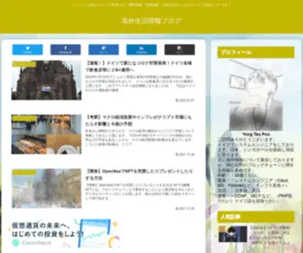 Jotsu.blog(海外転職情報や現地生活) Screenshot