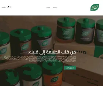 Joudfood.com(جود للأغذية الصحية) Screenshot