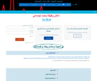 Joufhs.com(الرئيسية) Screenshot