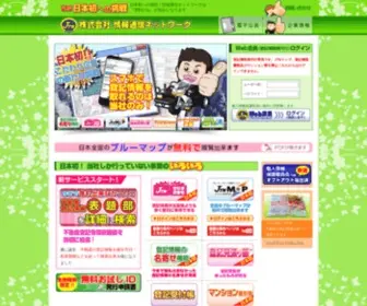 Jouhou.co.jp(登記情報提供) Screenshot