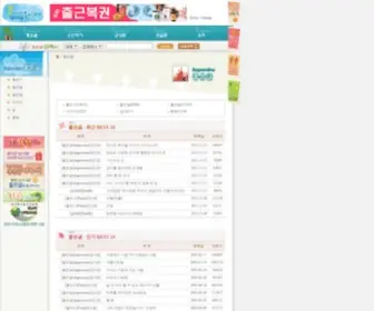 Joungul.co.kr(좋은글) Screenshot