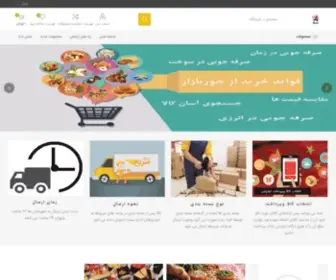 Jourbazar.com(فروشگاه اینترنتی) Screenshot