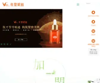 Jourdeness.cn(佐登妮丝美容院) Screenshot