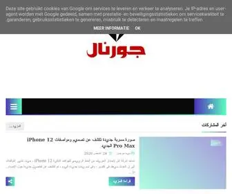 Journal2030.com(جورنال) Screenshot