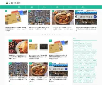 Journal4.net(東京、大阪、京都、名古屋、福岡など) Screenshot