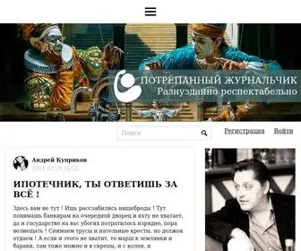 Journalchik.ru(Главная) Screenshot