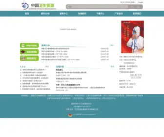 Journalchr.com(Journalchr) Screenshot