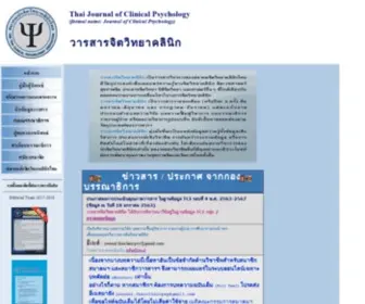 JournalclinicPsy.org(JournalclinicPsy) Screenshot