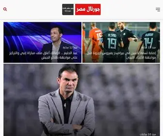 Journaleg.com(جورنال) Screenshot