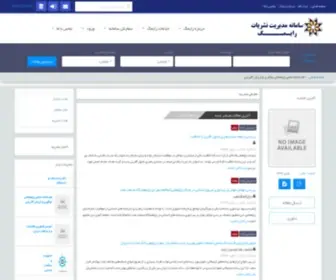 Journalie.ir(فصلنامه) Screenshot