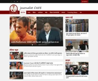 Journalistcafe.com(Journalist Cafe) Screenshot