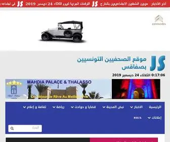 Journalistesfaxien.tn(موقع الصحفيين التونسيين بصفاقس) Screenshot