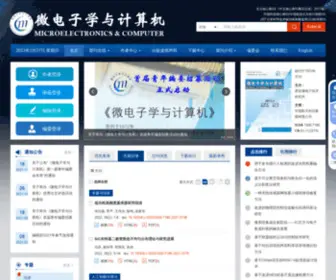 Journalmc.cn(微电子学与计算机) Screenshot