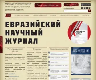 Journalpro.ru(Опубликовать статью срочно) Screenshot