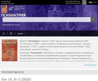 Journalpsychiatry.com(ПСИХИАТРИЯ) Screenshot