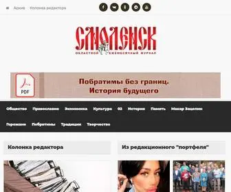 Journalsmolensk.ru(Журнал Смоленск) Screenshot