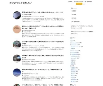 Journey1001.com(旅) Screenshot