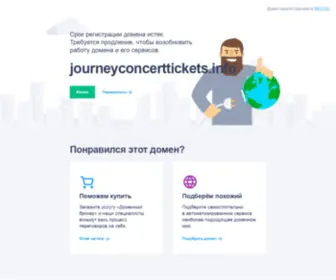 Journeyconcerttickets.info(Срок) Screenshot