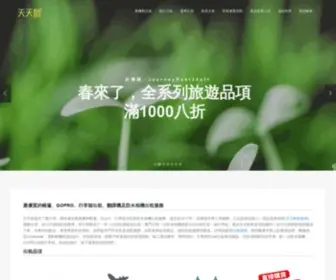 Journeyrent.com(天天租) Screenshot