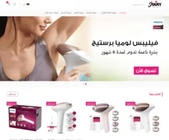 Jourybeauty.com(متجر) Screenshot