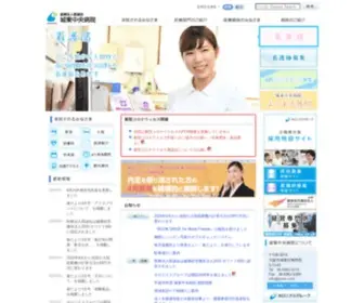 Jouto.com(大阪市城東区鴫野にある城東中央病院は、「安心と信頼) Screenshot