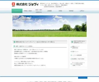 Jovy.co.jp(株式会社ジョヴィ) Screenshot