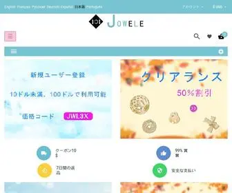 Jowele.jp(Jowele) Screenshot