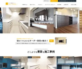 Joy-Craft.co.jp(オーダー家具) Screenshot