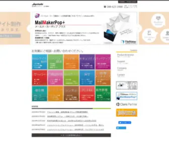 Joy-H.com(ジョイメイト) Screenshot
