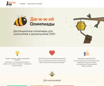 Joy-Olympic.ru(Joy Olympic) Screenshot