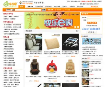 Joycar.cn(Joycar) Screenshot