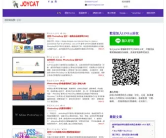 Joycat.org(電腦教學) Screenshot